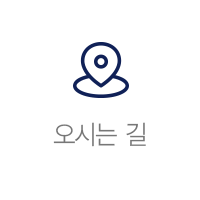 찾아오시는길