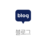 네이버 블로그