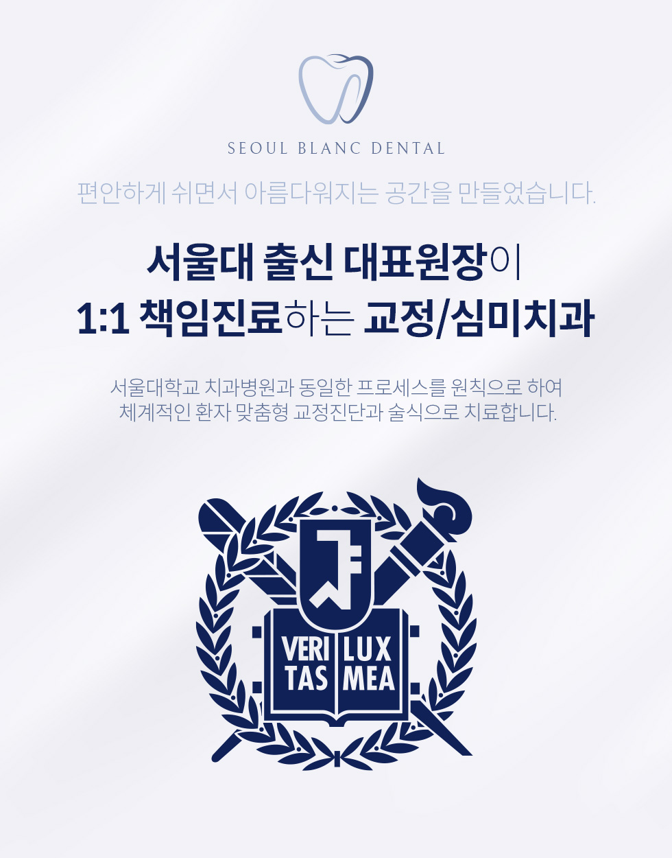 15년 이상의 임상경험을 가진 통합치의학과 전문의 대표원장의 섬세한 진료로 안전하게 진료합니다.