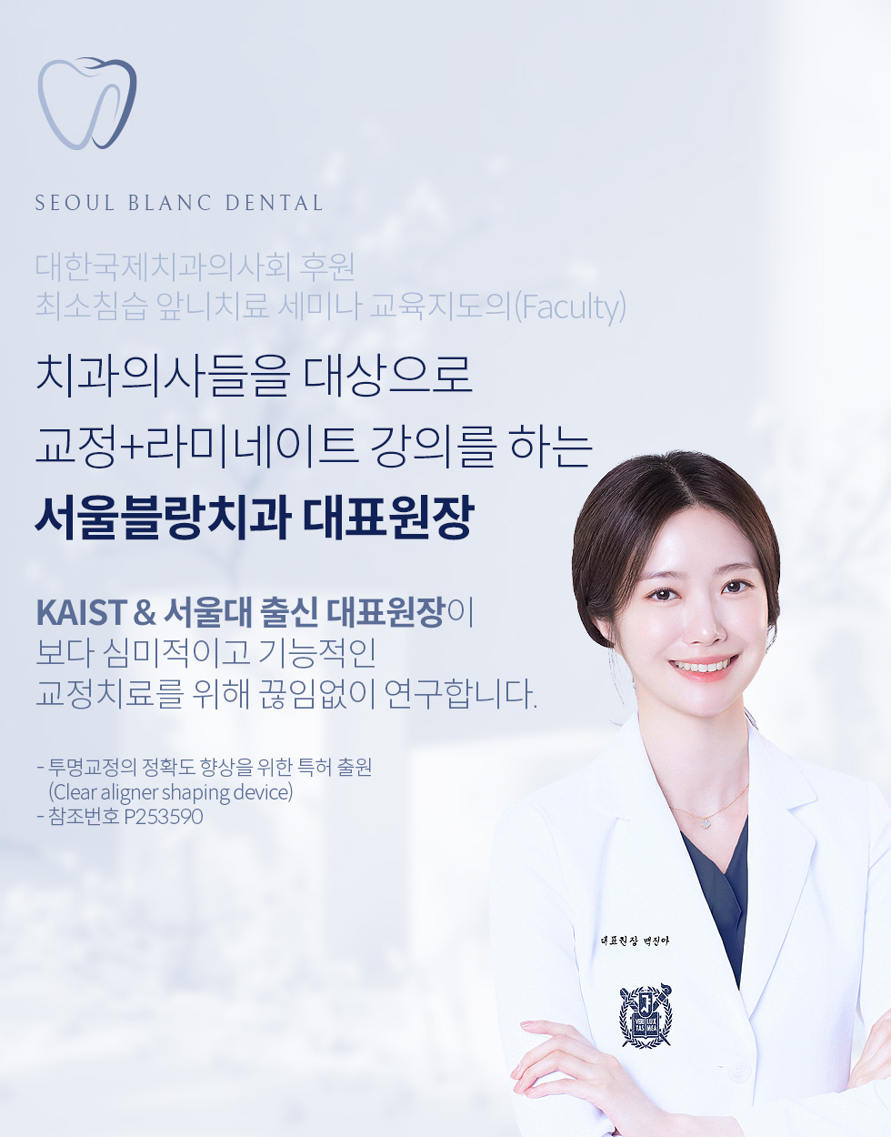 서울블랑치과는 환자를 위한 원칙을 지키겠습니다.