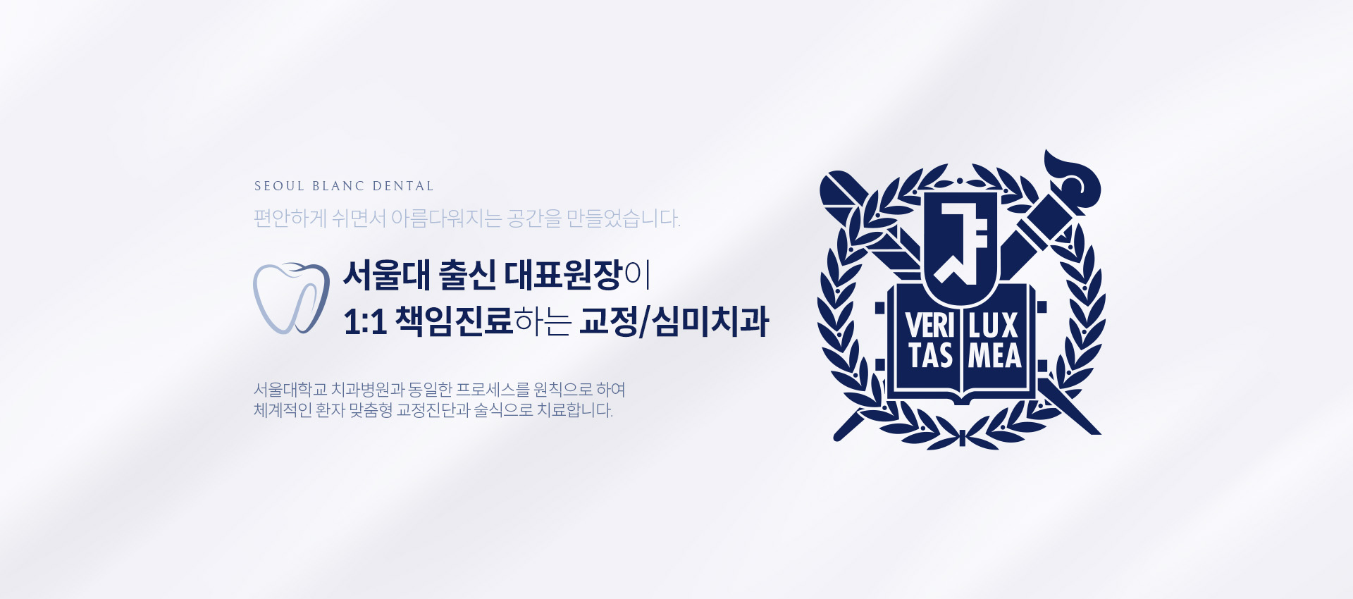 15년 이상의 임상경험을 가진 통합치의학과 전문의 대표원장의 섬세한 진료로 안전하게 진료합니다.